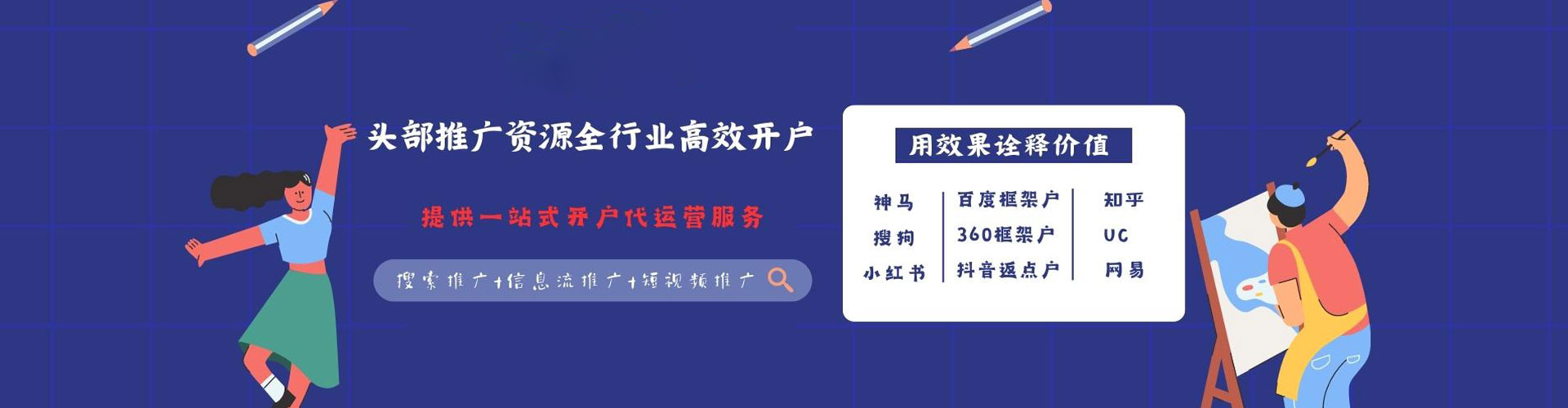 玉田推广竞价